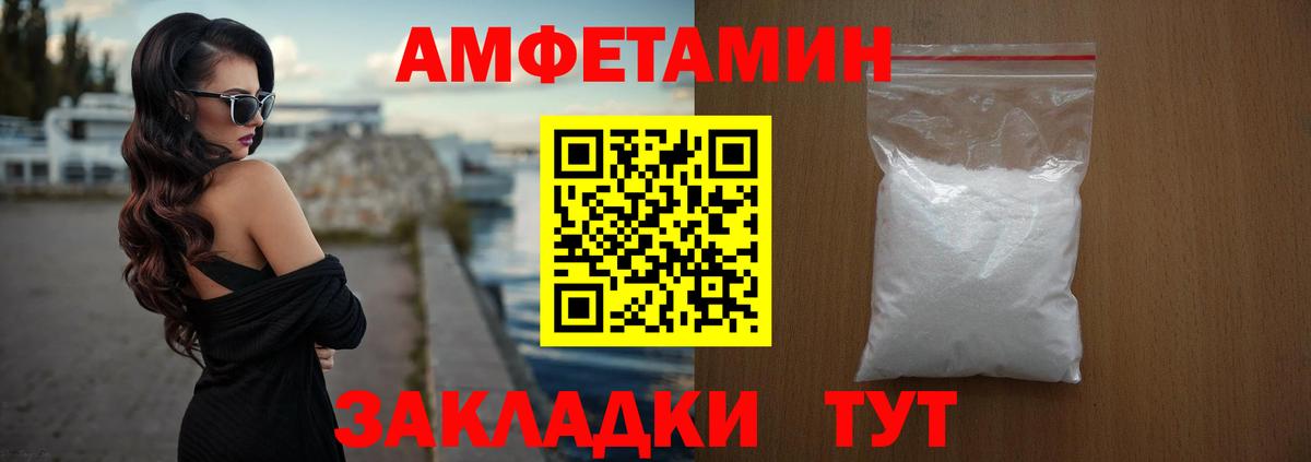 АМФЕТАМИН  Вход с VPN  Солнечногорск  Amphetamine Розовый  АМФЕТАМИН 