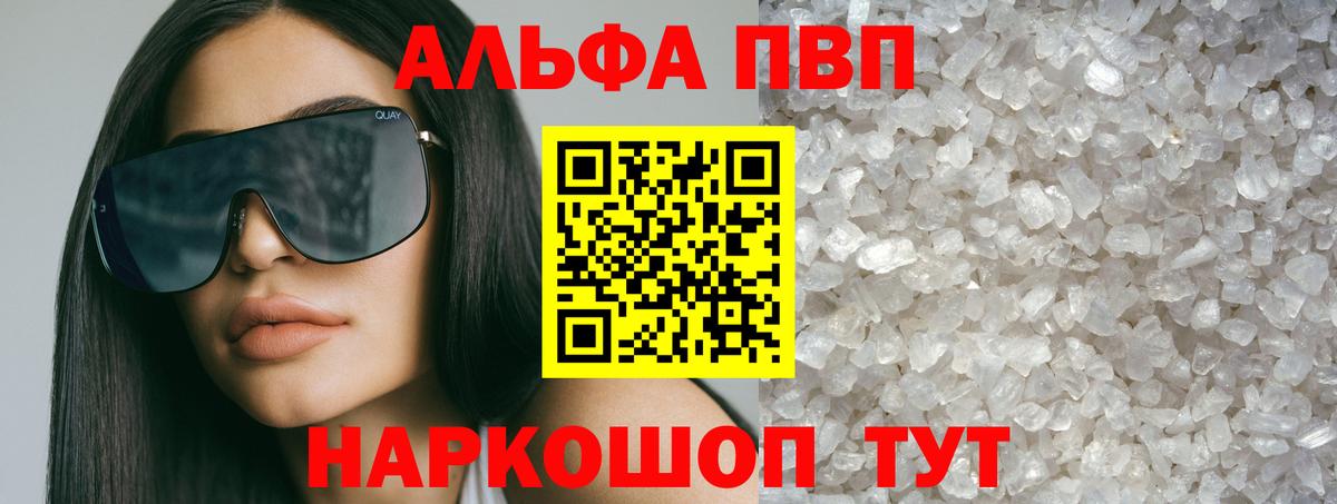 APVP  A-PVP кристаллы  Вход с VPN  Солнечногорск  купить наркотик  А ПВП кристаллы 