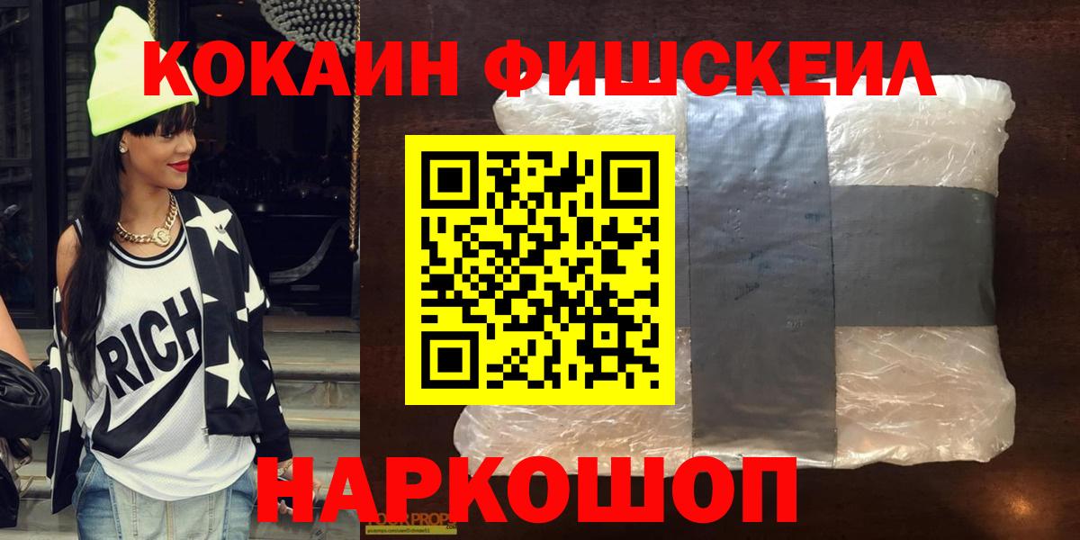 Cocaine 97% Солнечногорск
