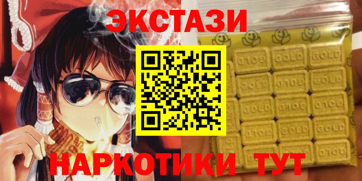   зеркало  Ecstasy Дубай  Вход с VPN  закладки  Экстази 250 мг  Солнечногорск 
