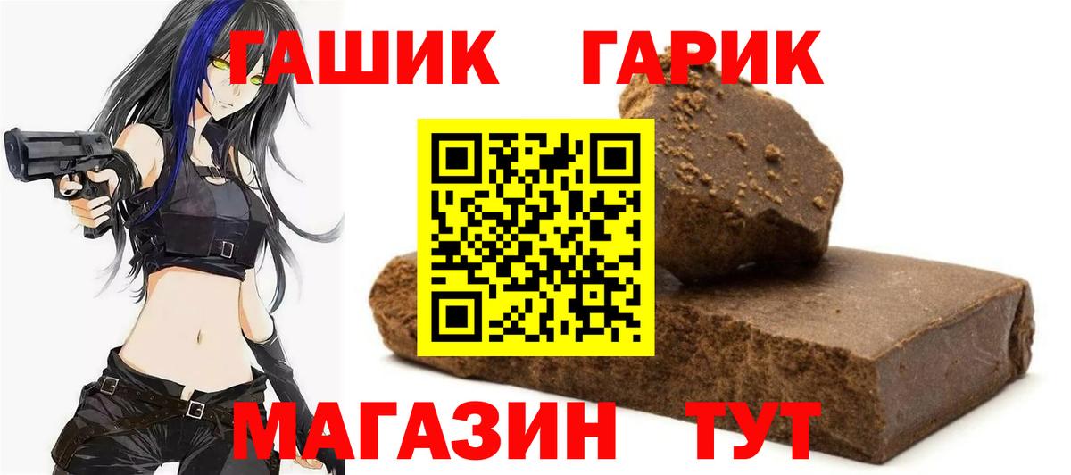 ГАШ хэш  Вход с VPN  ГАШ  Солнечногорск  ГАШИШ Cannabis 