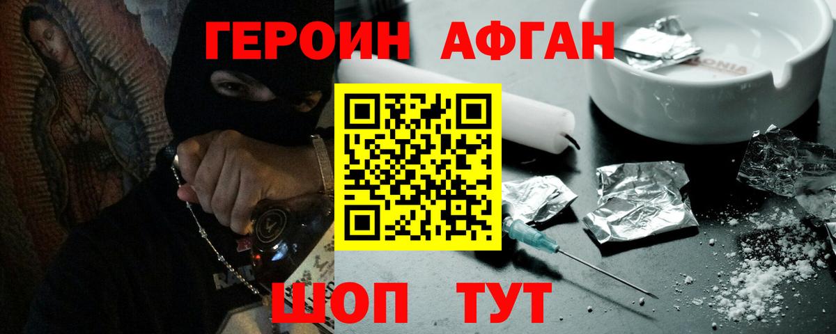 ГЕРОИН  Героин гречка  Вход с VPN  Солнечногорск 