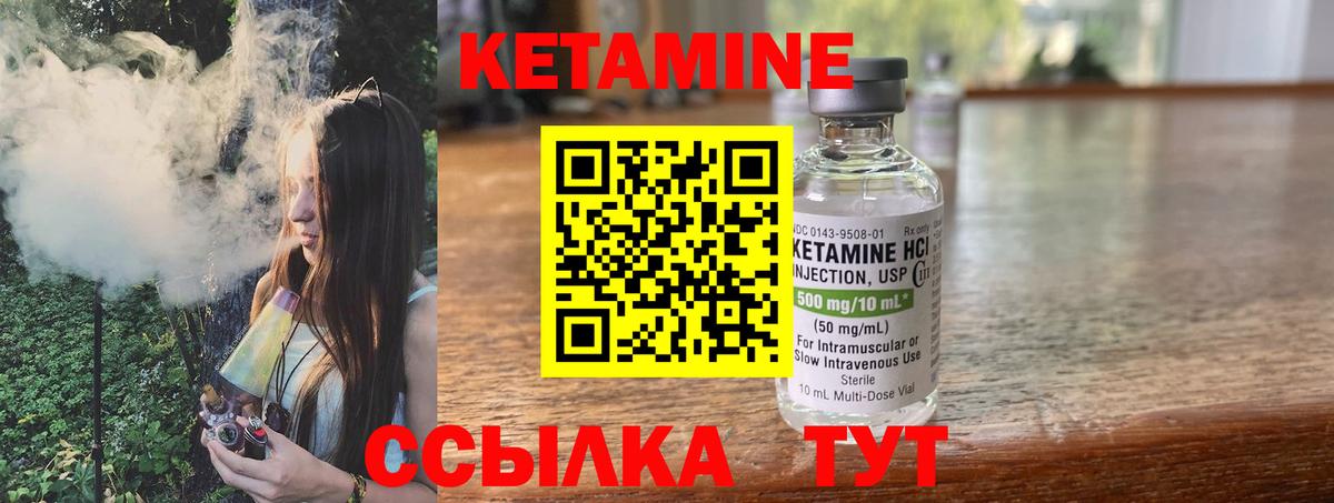 Кетамин ketamine  гидра как войти  Вход с VPN  Солнечногорск  КЕТАМИН ketamine 