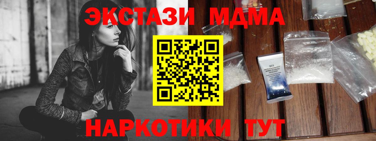 МДМА  Вход с VPN  Солнечногорск  MDMA Molly  МДМА Molly 