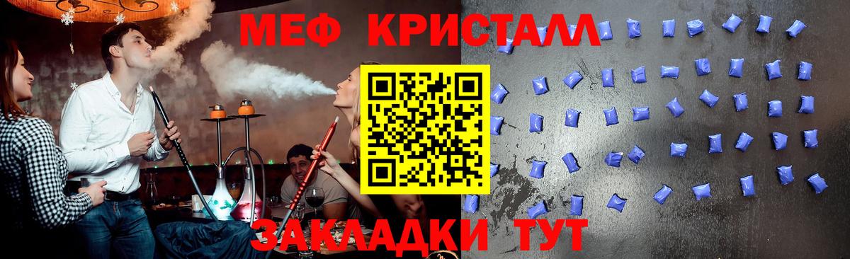 Солнечногорск  МЕФ  МЯУ-МЯУ mephedrone  Вход с VPN  Меф мука  МЕФ 