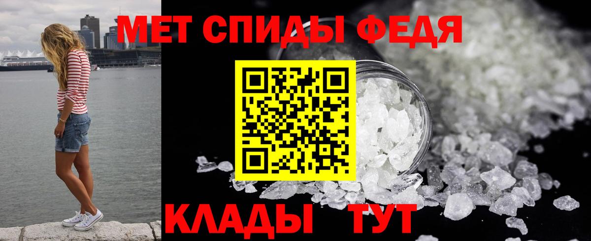 МЕТАМФЕТАМИН винт Солнечногорск