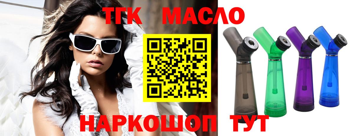 Дистиллят ТГК гашишное масло Солнечногорск