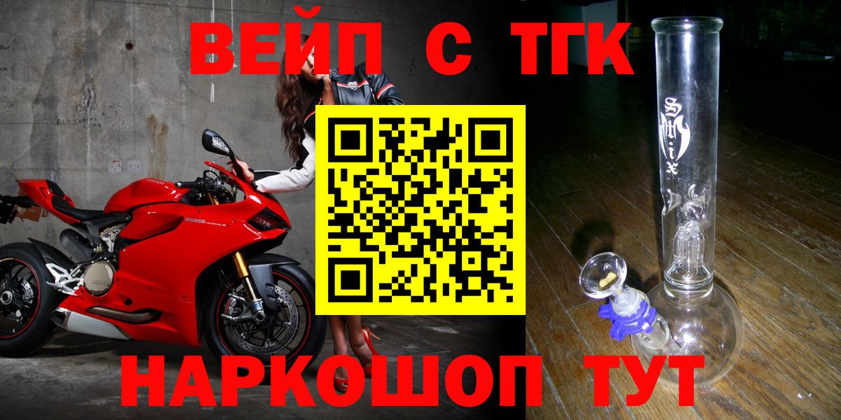Дистиллят ТГК Wax  Вход с VPN  Солнечногорск 